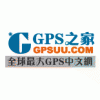 GPS之家